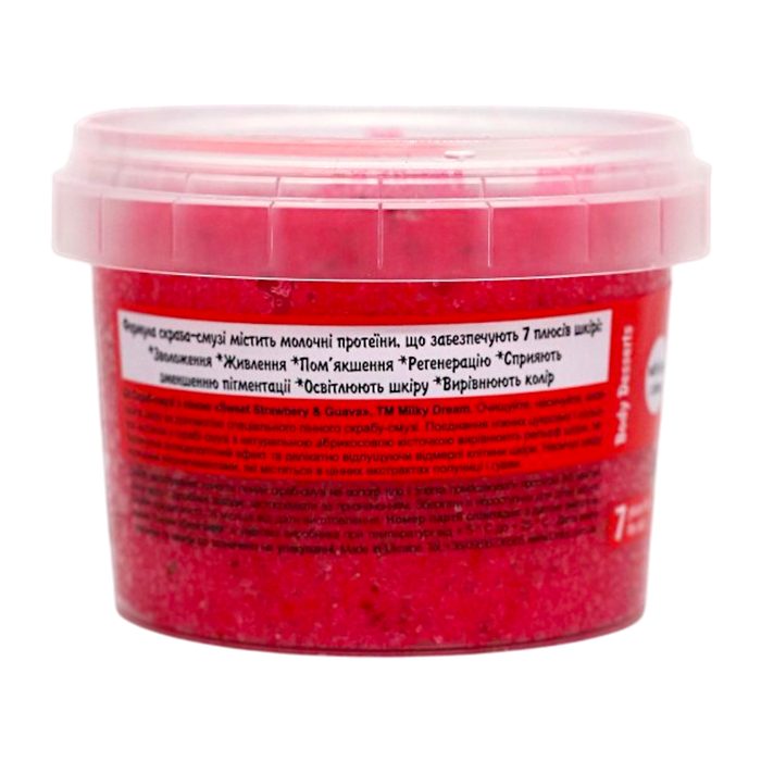 Скраб-смузі з піною для тіла Sweet Strawberry & Guava Milky Dream 140 г